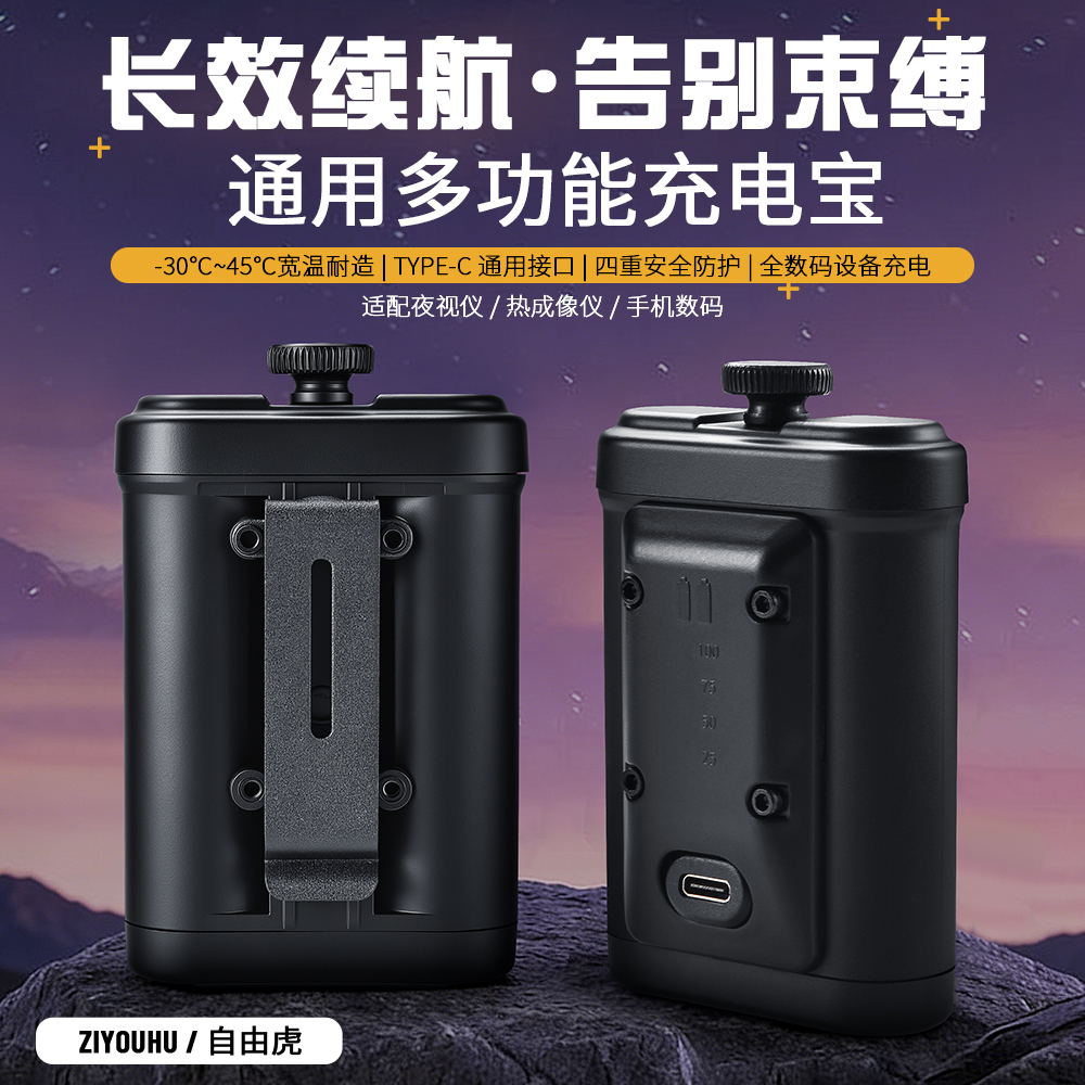 黑色便携式充电宝长效续航通用多功能宽温耐造TYPE C接口安全防护适配多种设备
