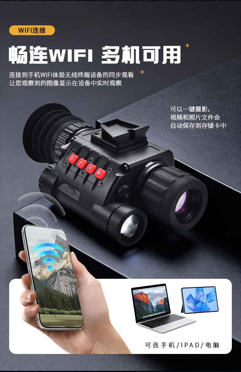 自由虎红外数码夜视仪全黑高清单筒头盔测距瞄准WIFI多功能拍照录 pic 20