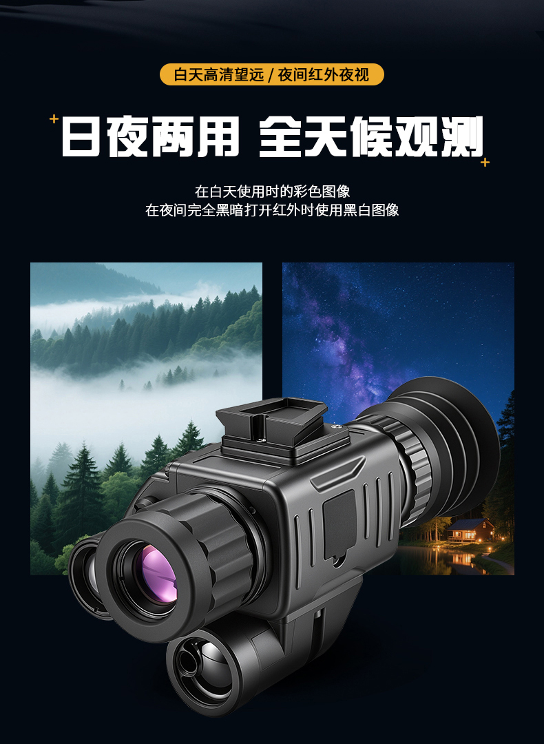 自由虎红外数码夜视仪全黑高清单筒头盔测距瞄准WIFI多功能拍照录 pic 13