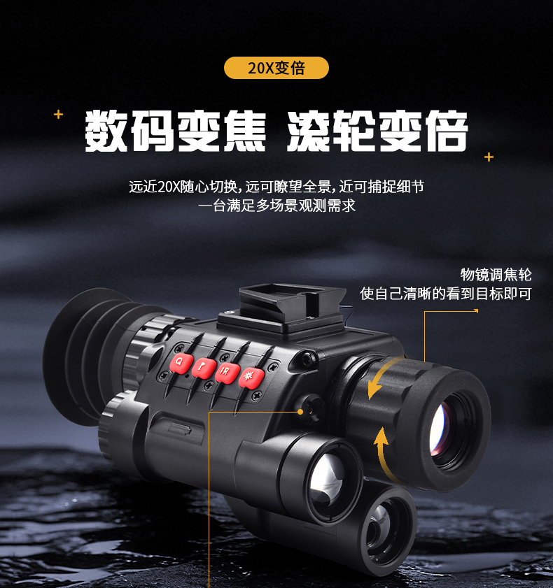 自由虎红外数码夜视仪全黑高清单筒头盔测距瞄准WIFI多功能拍照录 pic 17