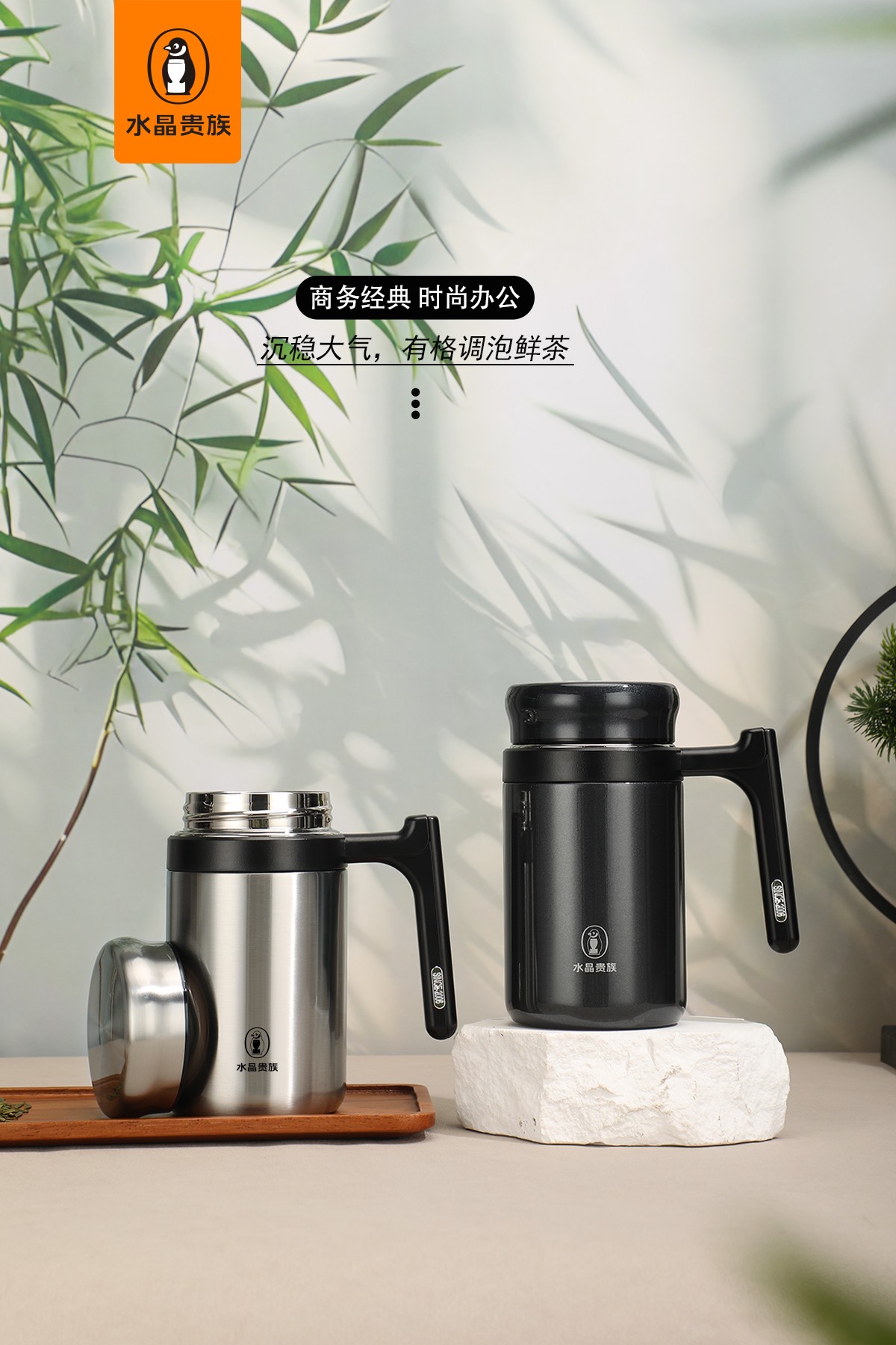 【水晶贵族新品季】🎉🎉
J-5012号商务办公保温杯
550ml+大容量，316L内底保温保冷
304不锈钢滤网