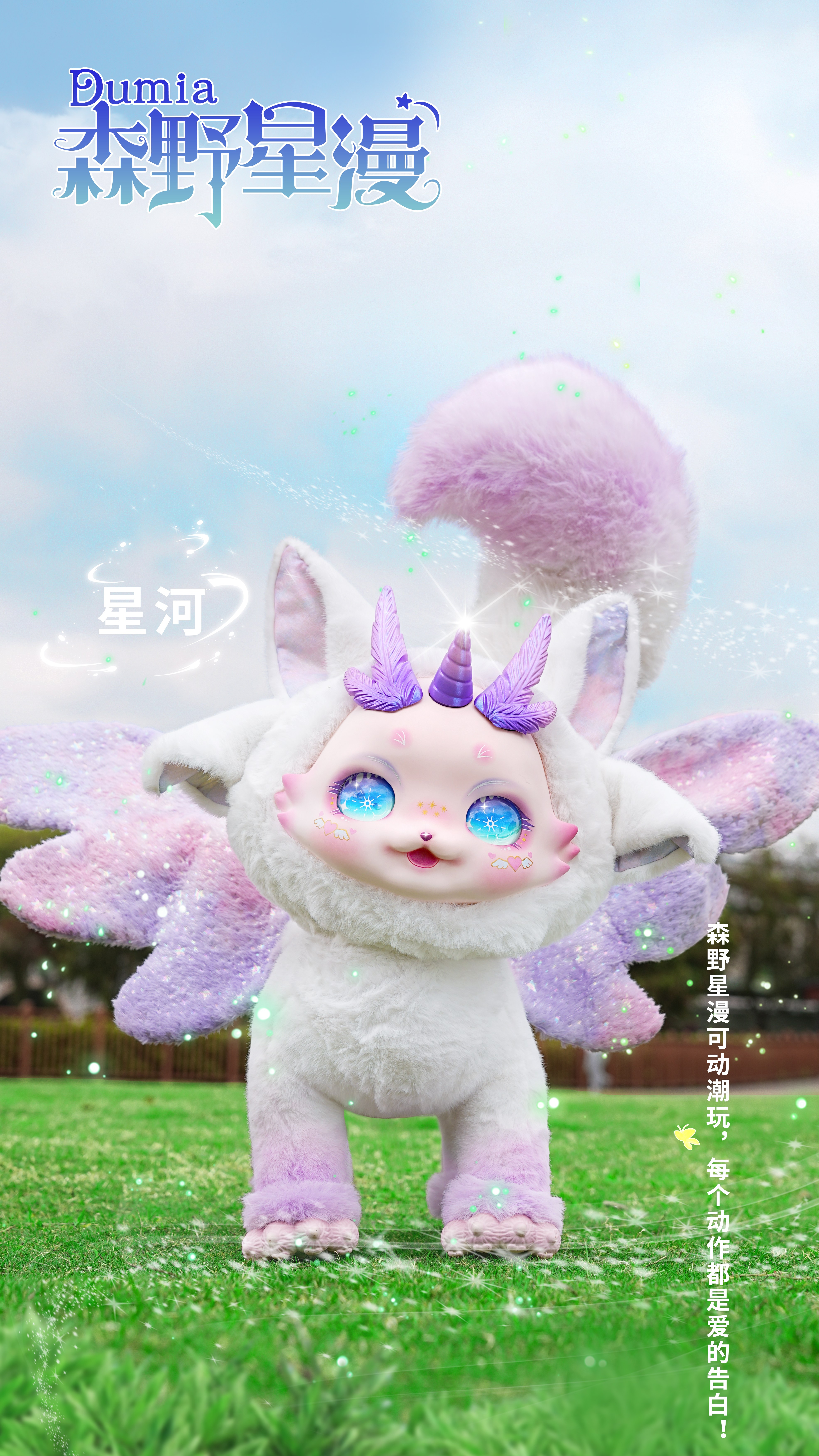 MAYTREE Fantasy Creature Blind Box Trendy Toy Gift DUMIA Seno Starman Plush articulated figurine Doll details Picture