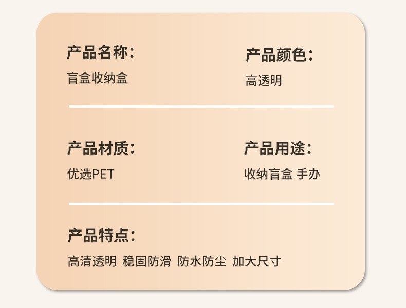 盲盒收纳展示架透明亚克力防尘柜子手办收纳盒适用泡泡玛特展示盒详情20