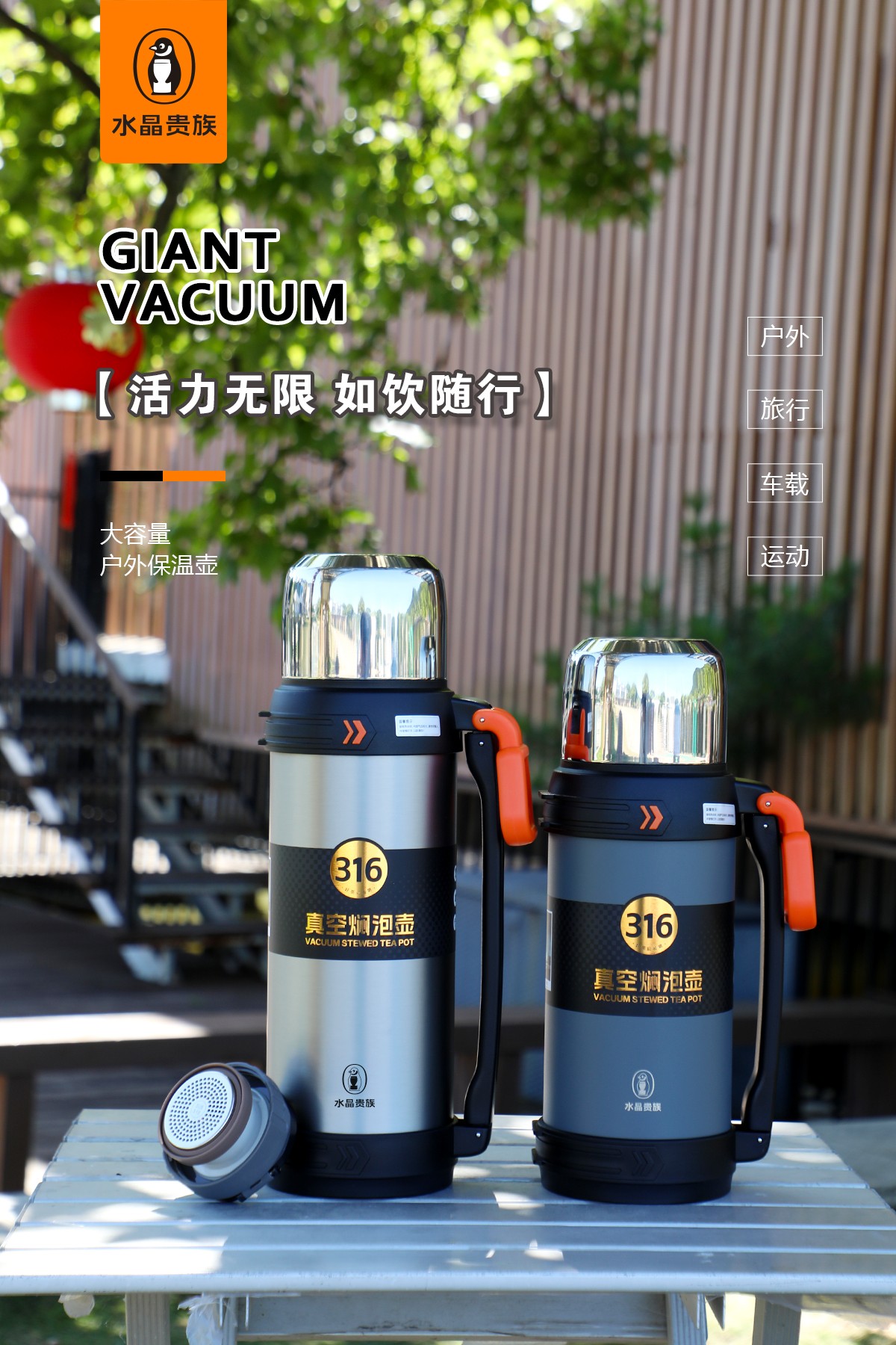 【水晶贵族新品季】🎉🎉
J-9019号真空焖泡壶
户外 、旅行 、垂钓 、车载多种场景都能使用
内置316 外304