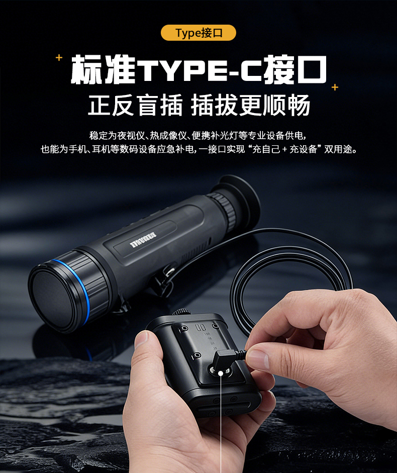黑色便携式充电宝长效续航通用多功能宽温耐造TYPE C接口安全防护适配多种设备详情14