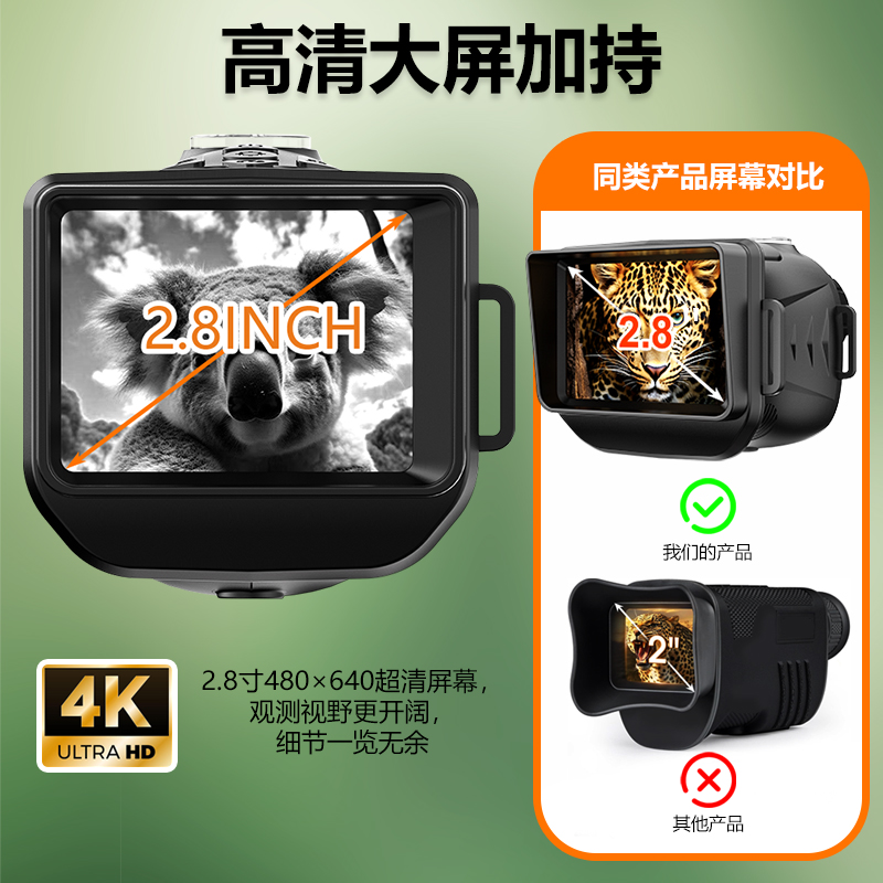 自由虎单筒夜视仪4K高清户外昼夜两用拍照录像18倍红外数码望远镜