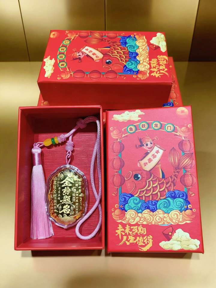 少年终成“榜上名”，黄金为证，未来可期
愿笔下生花，光芒万丈！！
可做车挂，详情图3