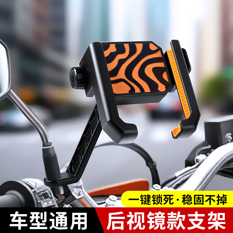 CZ054-7-8单车手机支架塑料自行车手机支架电动摩托车手机架外卖骑手导航支架