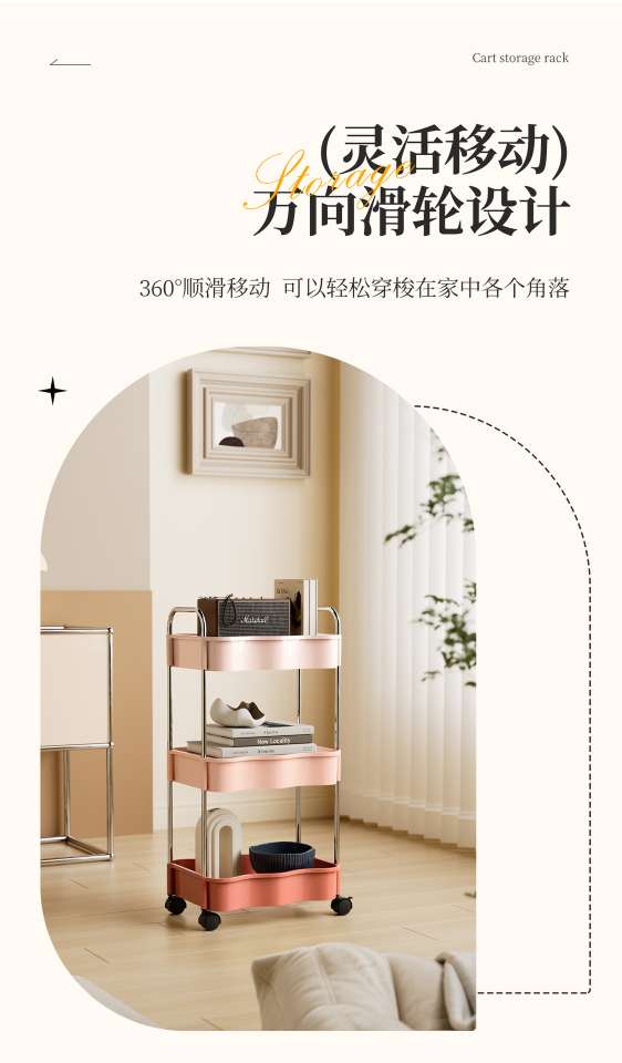 J192-JW2884波浪形小推车大容量落地零食收纳架宿舍桌下夹缝多层详情图4