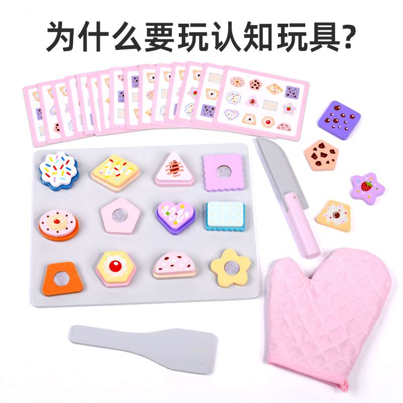 儿童木质益智玩具仿真饼干组合模拟厨房做饭过家家烘焙餐盘