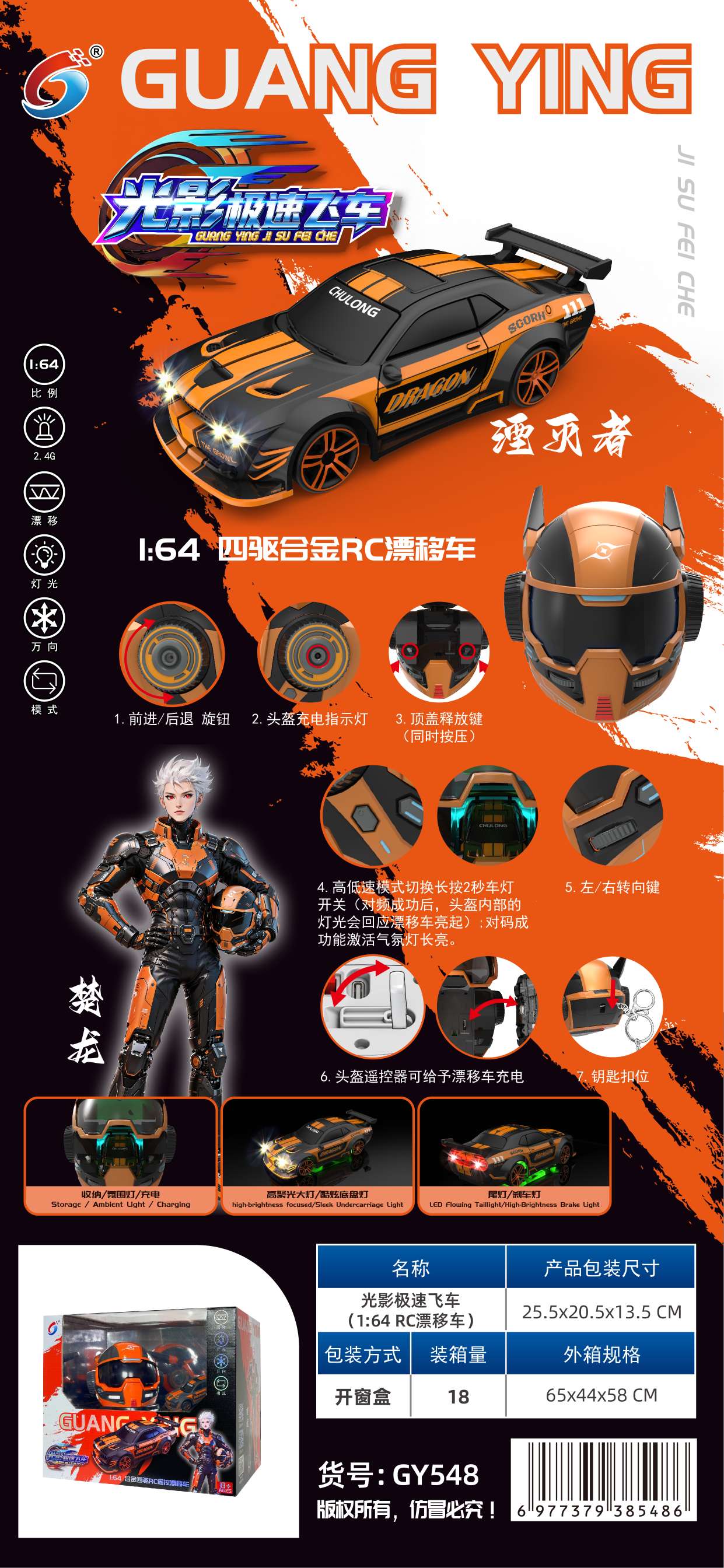 Electric remote control car, children's toy, remote control racing car, remote control car, toy car
