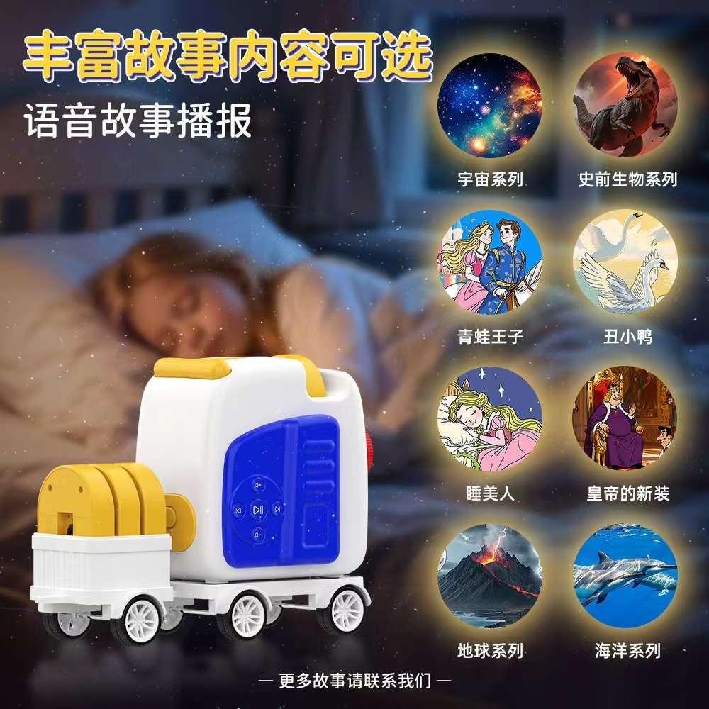 Foreign trade high-definition projection car story machine toys, children's toys, smart toys, children's projection story machine, English version children's gift box, Christmas gift box, customizable story content, cross-border e-commerce detail image 8