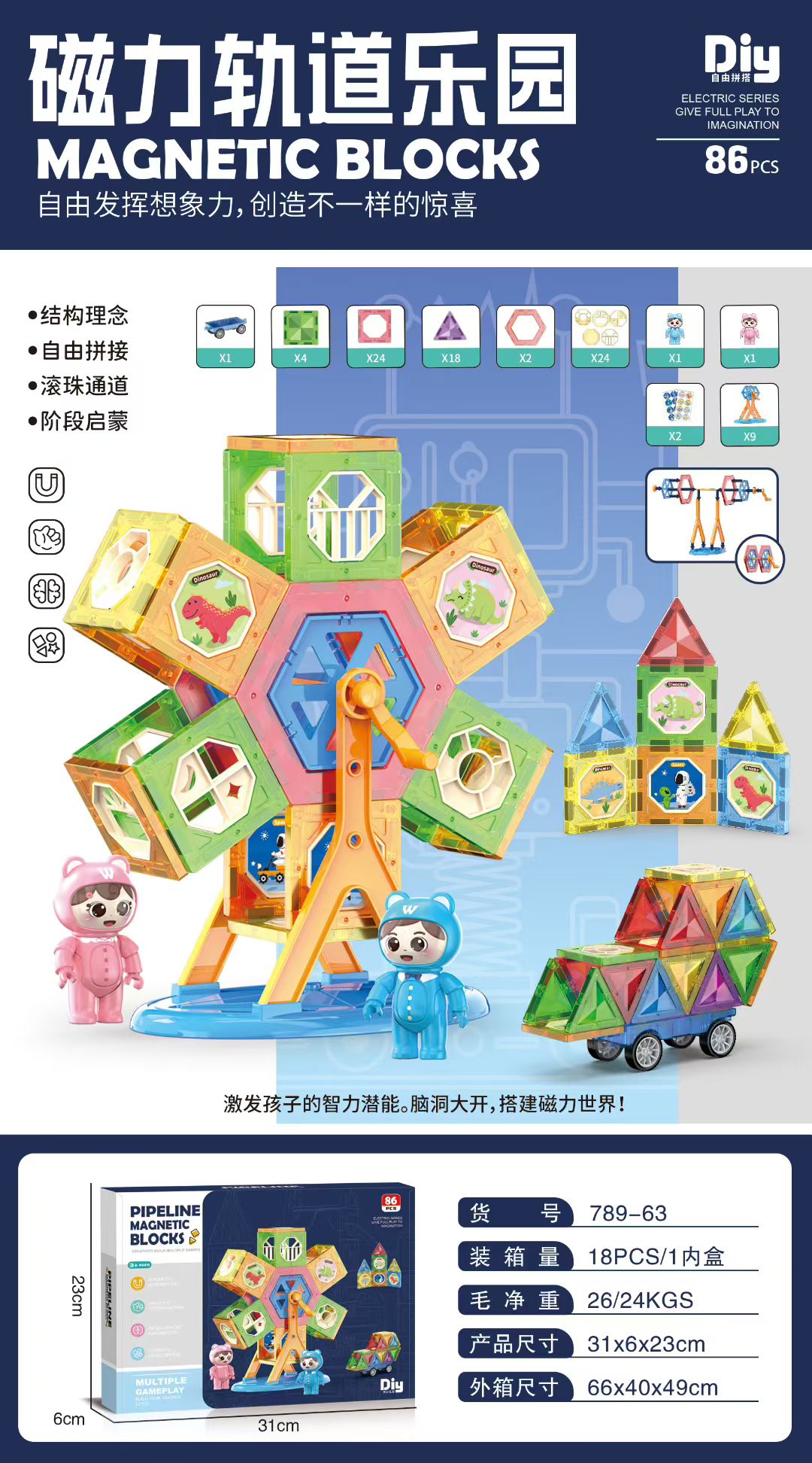 磁力片拼接卡通磁力片儿童磁力玩具套装磁力片儿童拼接积木磁力片儿童拼接卡通