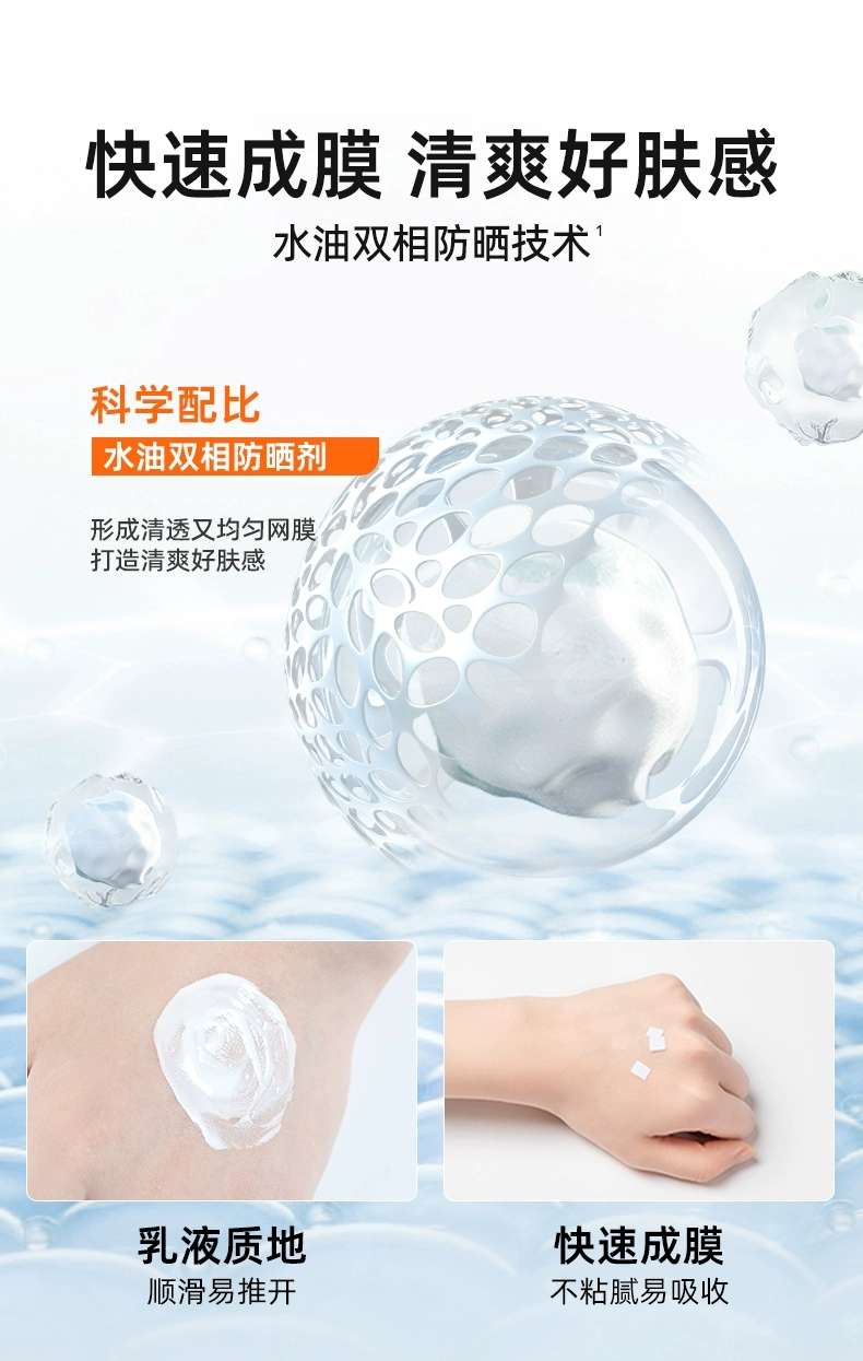Mistine蜜丝婷白皙清透保湿防晒乳70ml 小蓝帽面部身体防晒霜乳防紫外线隔离详情图7