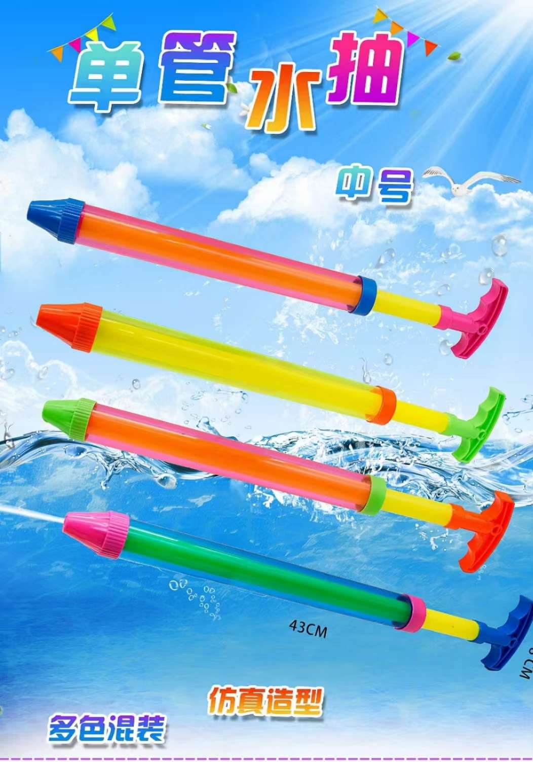 夏天爆款，戏水玩具，2028-40-----50的没有样品，022-1-2-3也没有样品产品图
