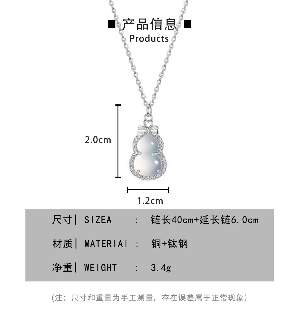 优雅白玉髓小葫芦钛钢项链配饰女轻奢小众吊坠新中式高级感锁骨链详情图6
