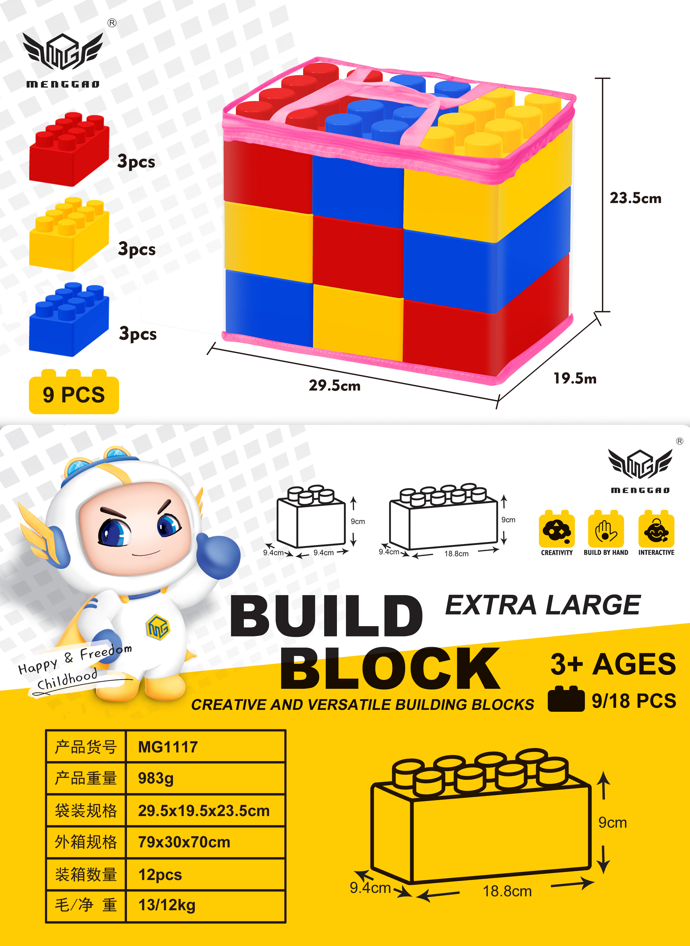 外贸儿童益智玩具特大号积木DIY搭建拼装玩具批发