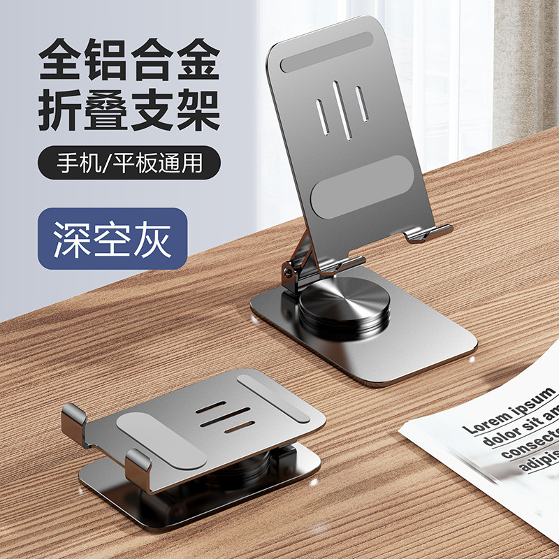 金属支架可旋转手机支架Ipd桌面懒人便携折叠抖音直播视频支撑架 