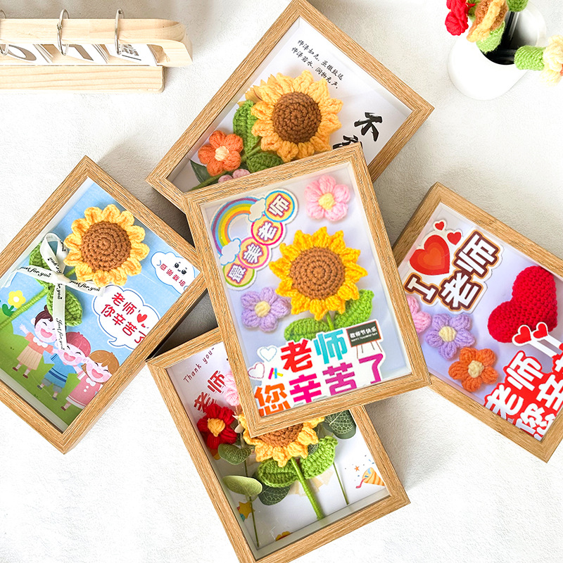 教师节礼物创意高级感伴手礼手工毛线针织向日葵小花束相框摆件