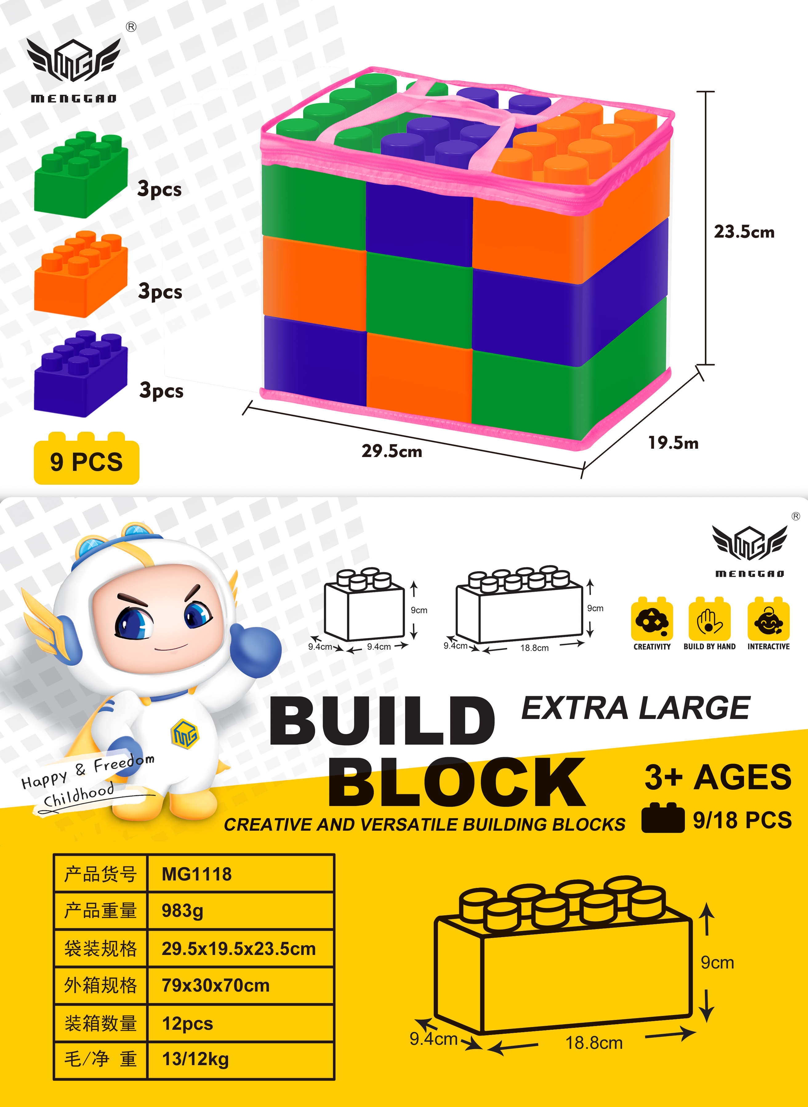积木/拼豆/小积木/布鲁可/变形金刚星辰坂产品图