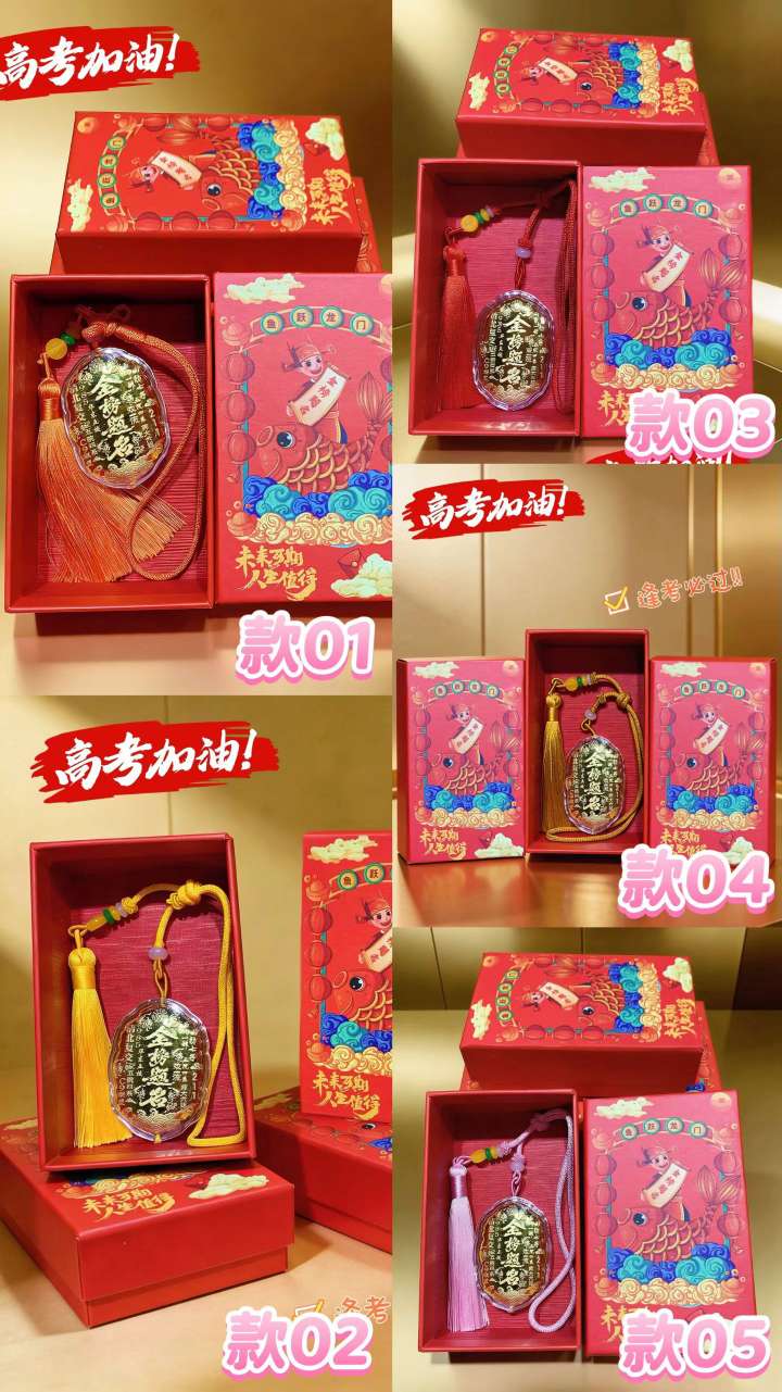 少年终成“榜上名”，黄金为证，未来可期
愿笔下生花，光芒万丈！！
可做车挂，详情图7