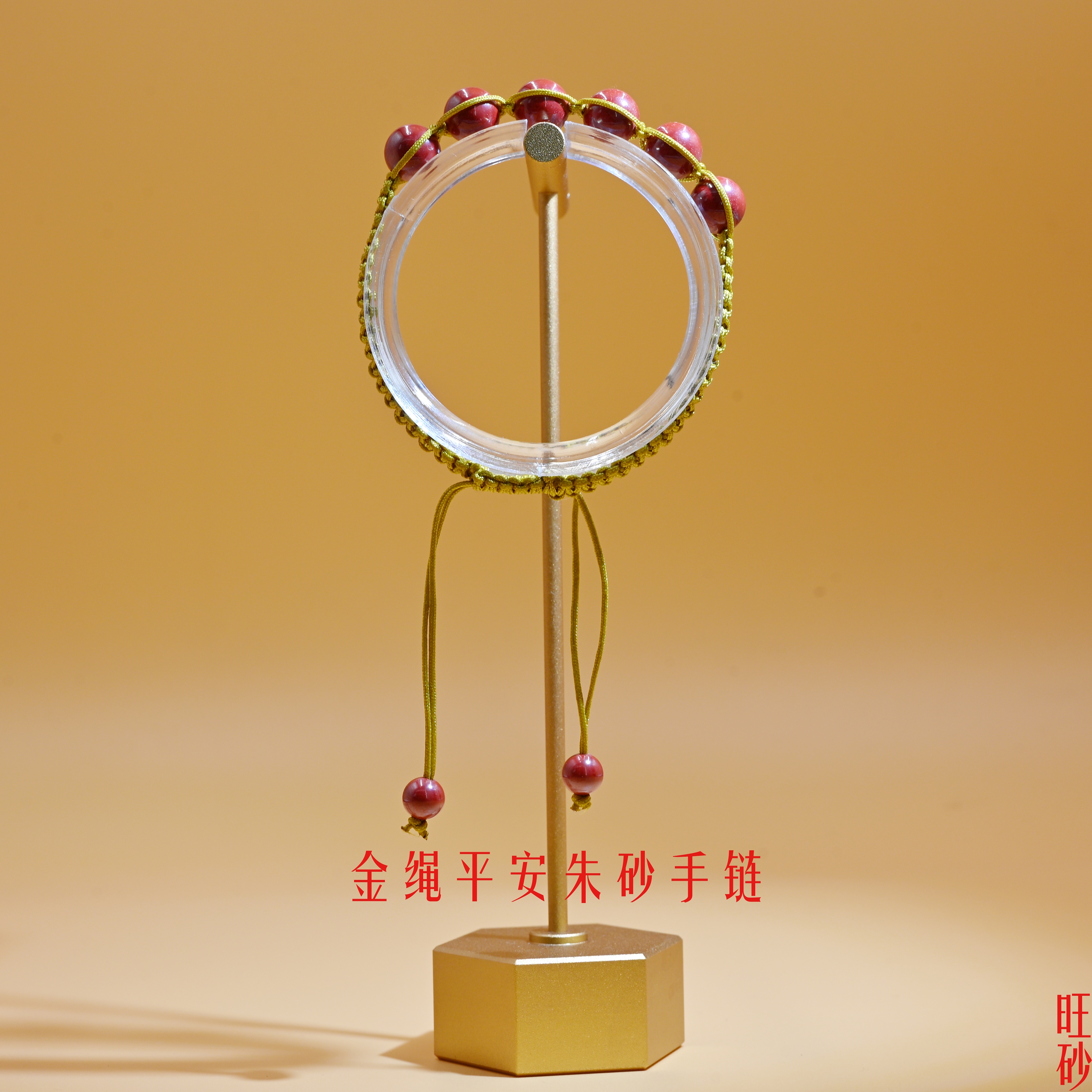 Cuerda de oro ping an cinabrio brazalete año de vida para hombres y mujeres auspicioso cuentas cordón de mano de alto contenido arena imperial