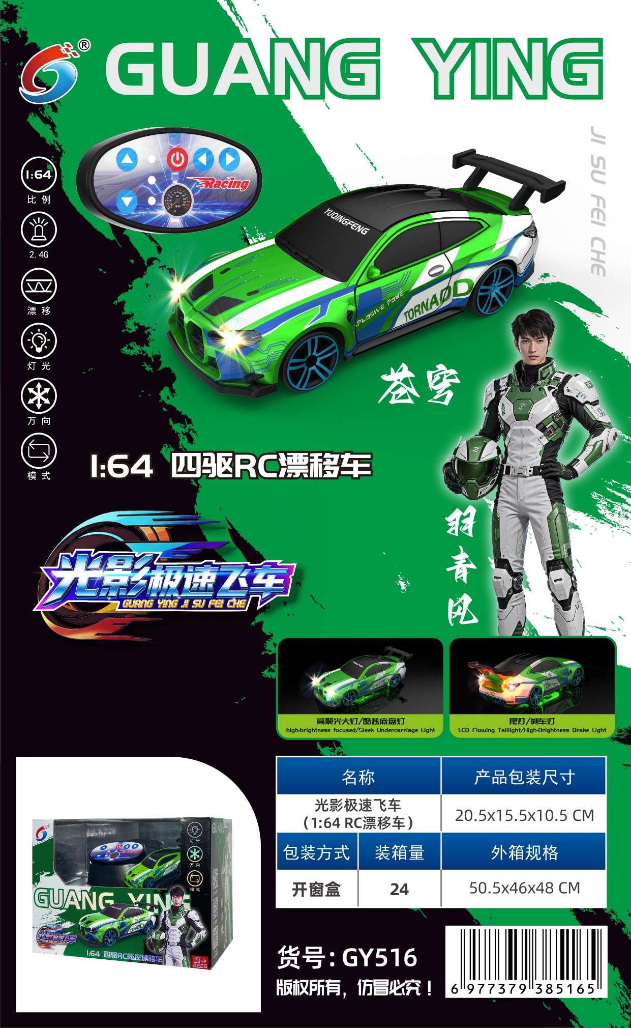 Electric remote control car, children's toy, remote control car, remote control racing car, toy car