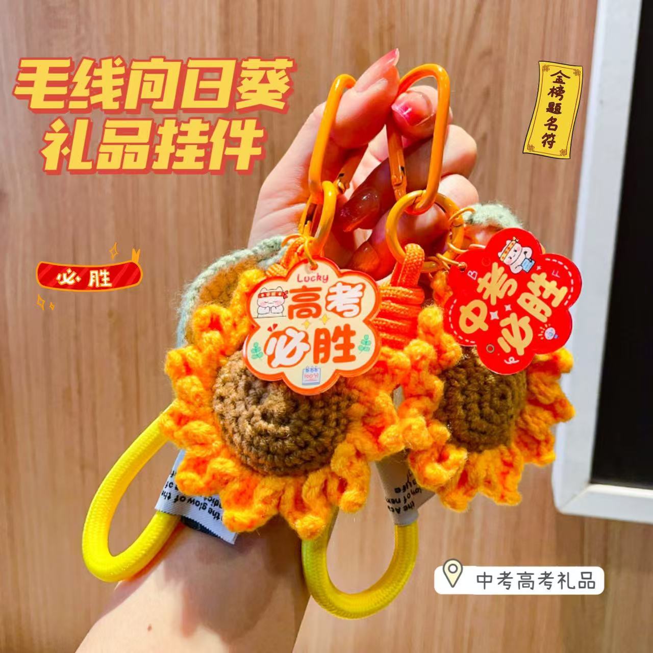 毛线花束/针织花/毛线/成人用品/蜡线产品图