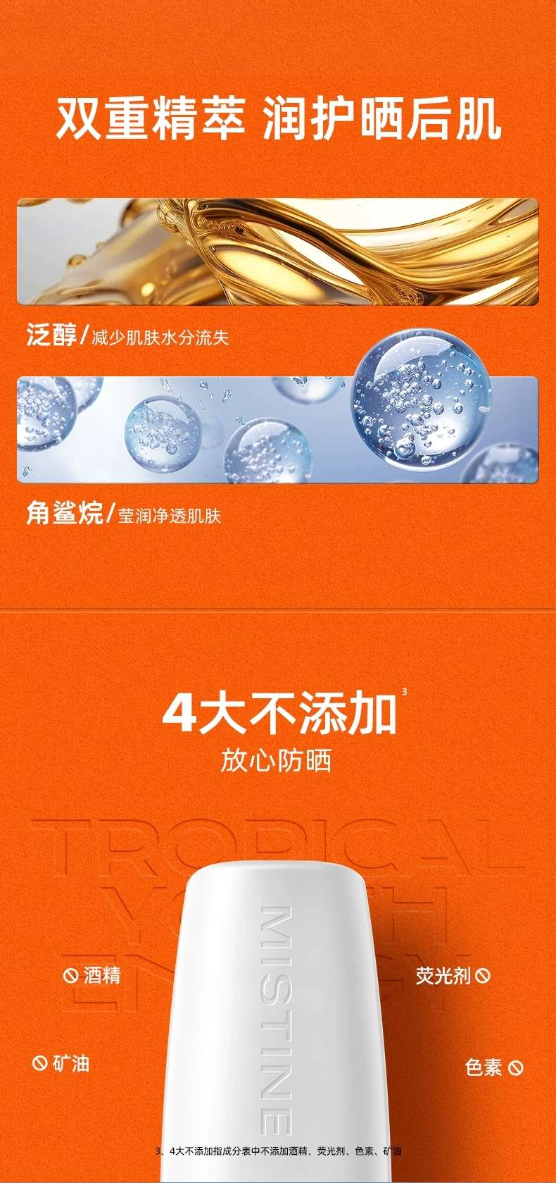 Mistine蜜丝婷白皙清透保湿防晒乳70ml 小蓝帽面部身体防晒霜乳防紫外线隔离详情图8