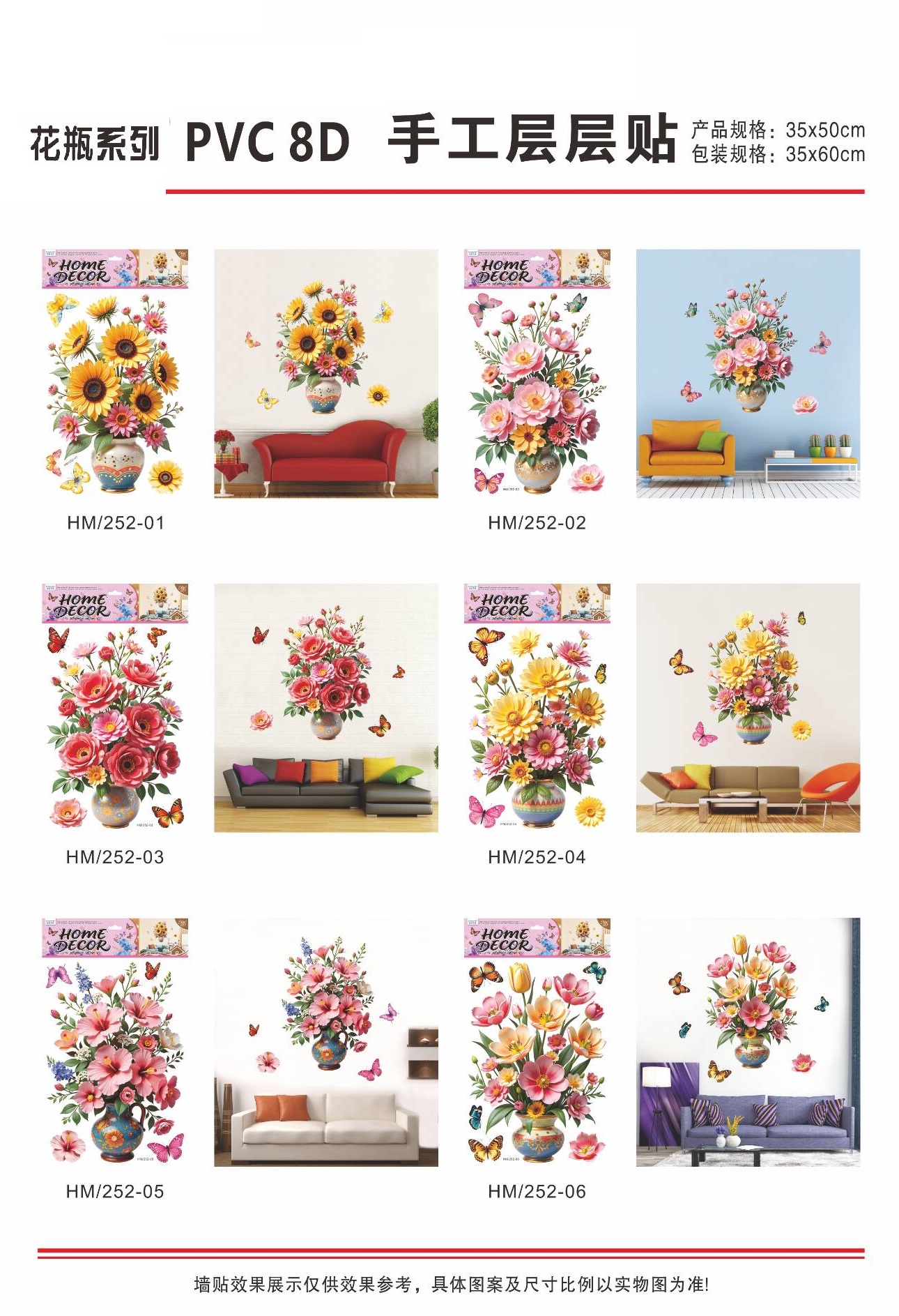 宝贴纸3D浮雕花卉装饰贴纸造景贴纸水贴花卉图案3Ⅾ浮雕贴详情1