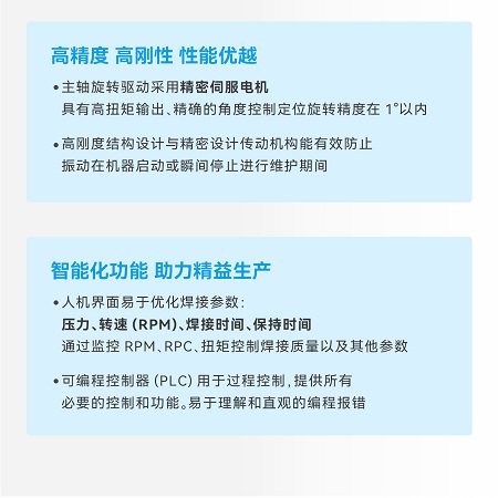 高精度大功率伺服定位旋熔机PE/PP/NYLON圆形材料焊机保温杯洗衣槽浮标滤水喷水接头油漆桶热水瓶气胆定位焊接机详情9