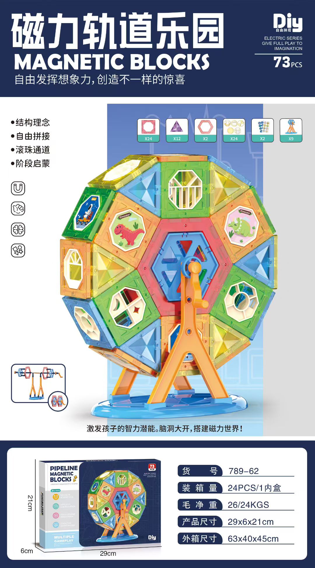 磁力片拼接卡通磁力片儿童磁力积木磁力片玩具磁力板套装磁力片磁力片