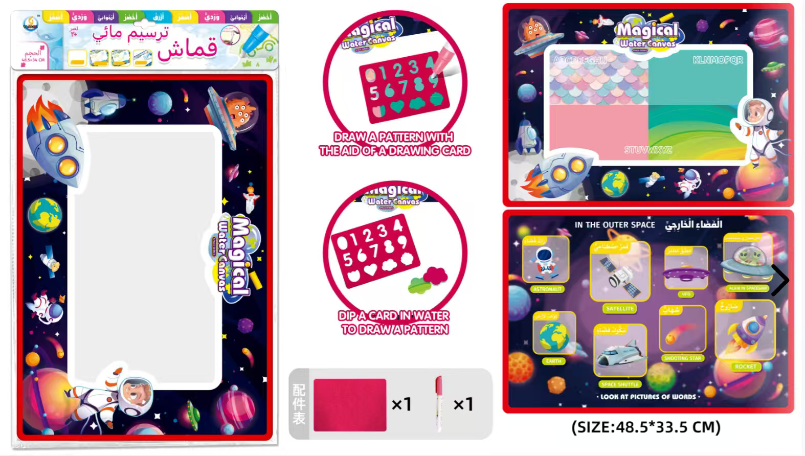 英文阿文包装水画布益智玩具环保画毯跨境
玩具