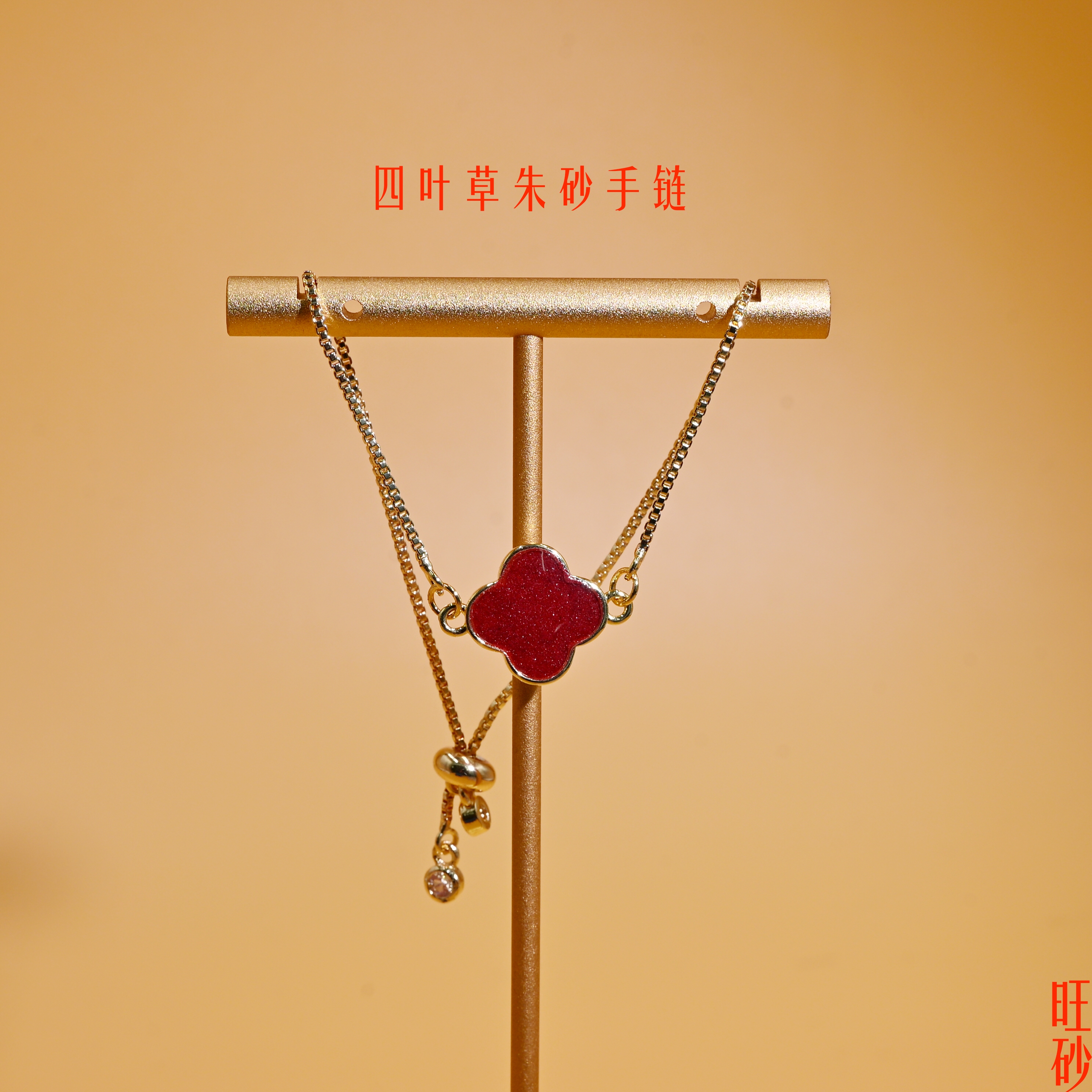 Four-leaf clover cinnabar bracelet for women, zodiac year collarbone chain, retro ethnic style sweater chain, exquisite and niche decoration