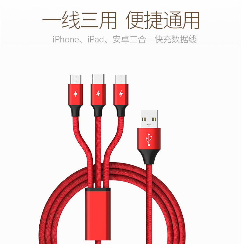 Mobile phone data cable three-in-one Android Type-c gift multi-functional one drag three fabric braided charging cable