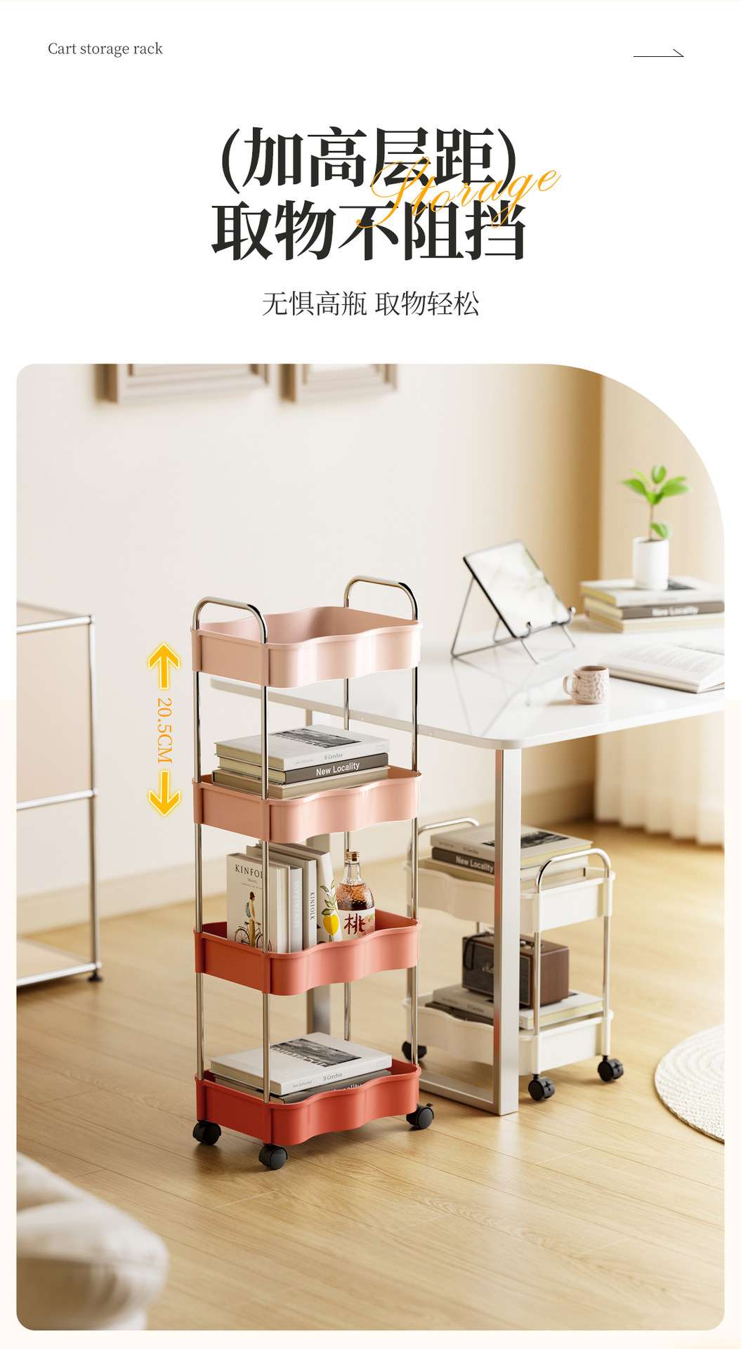 J192-JW2884波浪形小推车大容量落地零食收纳架宿舍桌下夹缝多层详情图5
