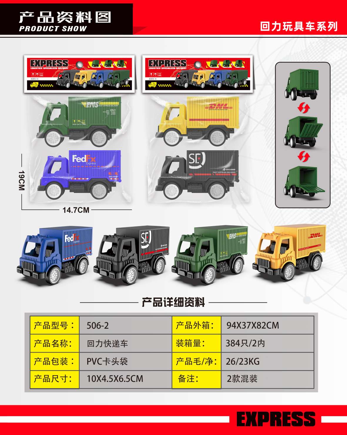 PVC卡头包装，两个款式混装，带回力功能。4只装，欢迎订购，适合三岁以上宝宝。