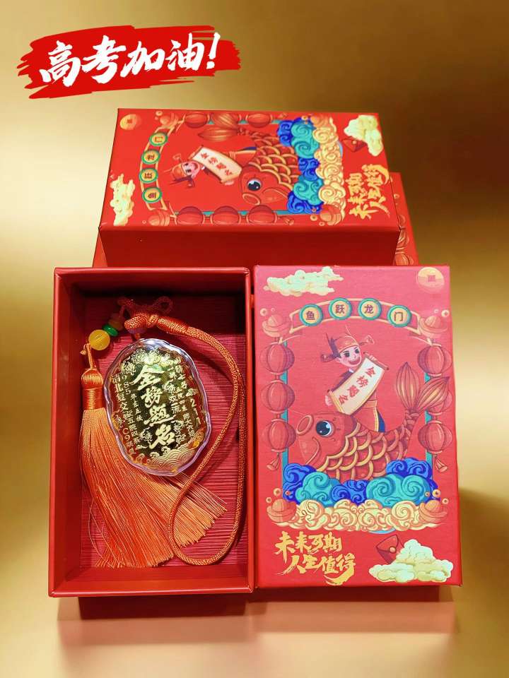 少年终成“榜上名”，黄金为证，未来可期
愿笔下生花，光芒万丈！！
可做车挂，详情图6