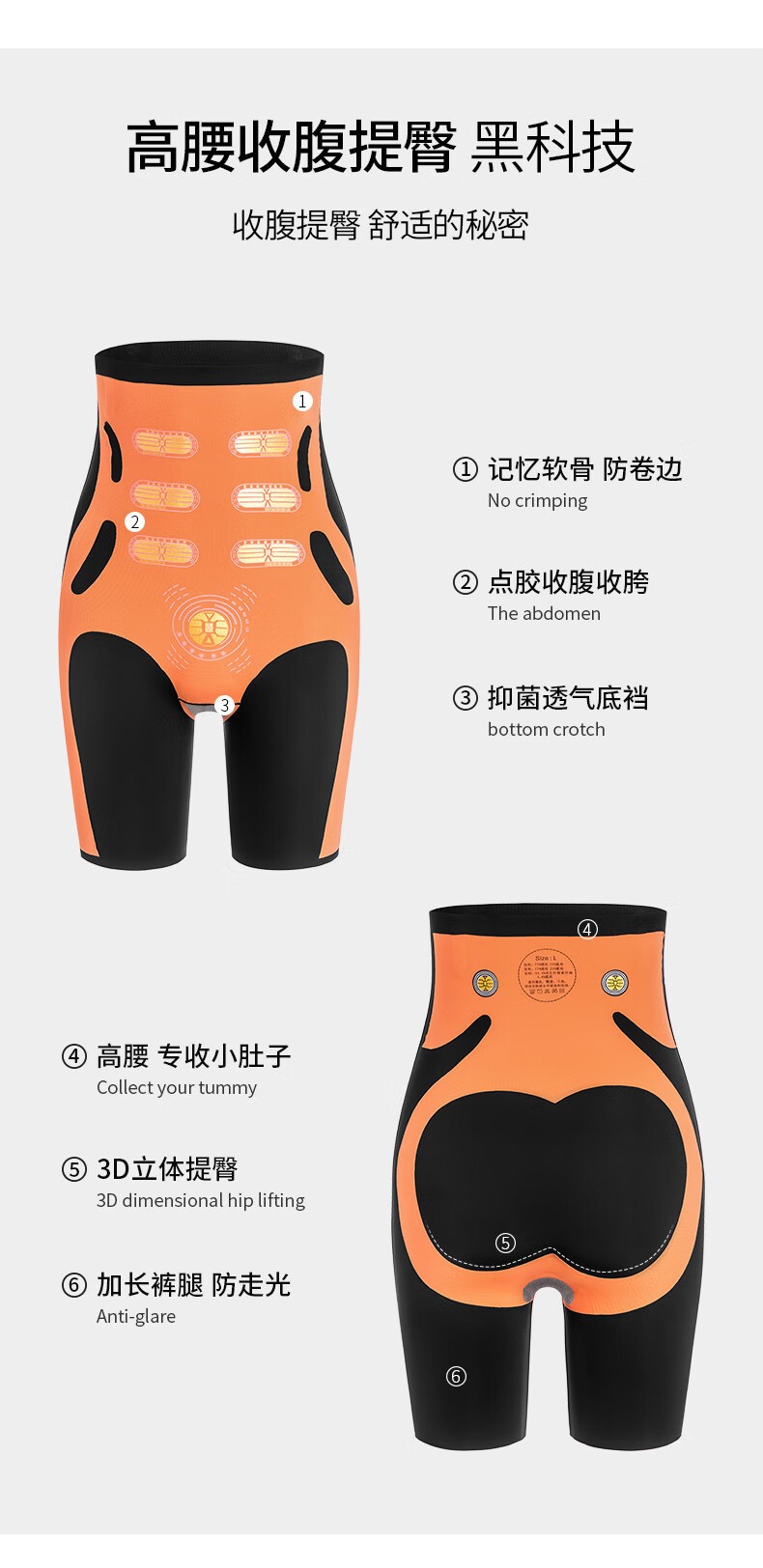 高腰平角塑身裤，橙黑撞色设计，带有腹部能量点/热敷纹理，主打提臀、收腰、收腹功能，强调透气舒适。详情5