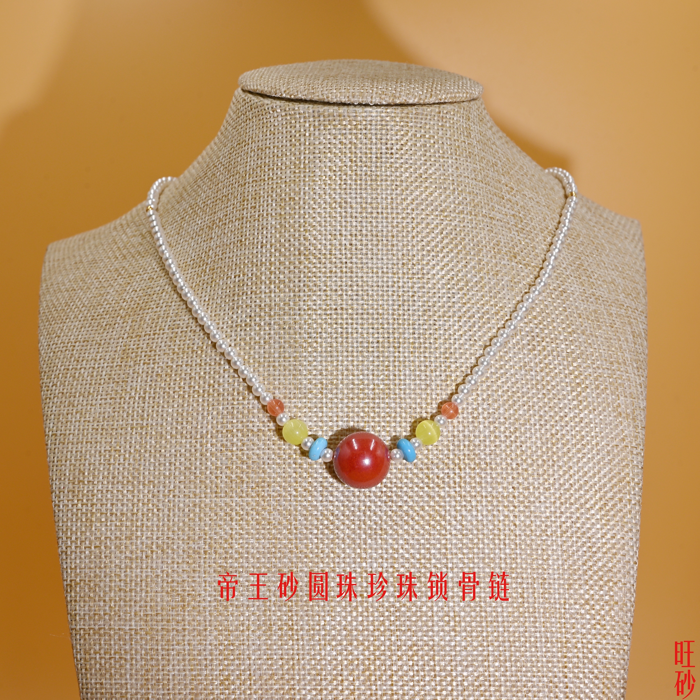 帝王砂圆珠珍珠锁骨链新中式多宝项链女款天然朱砂小米珠颈链