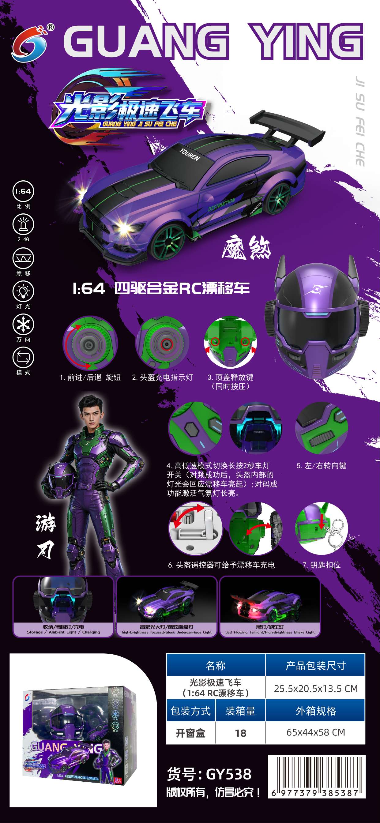 Electric remote control cars, children's toys, remote control racing cars, remote control car toys, high-speed flying cars, children's gifts, boys' gifts