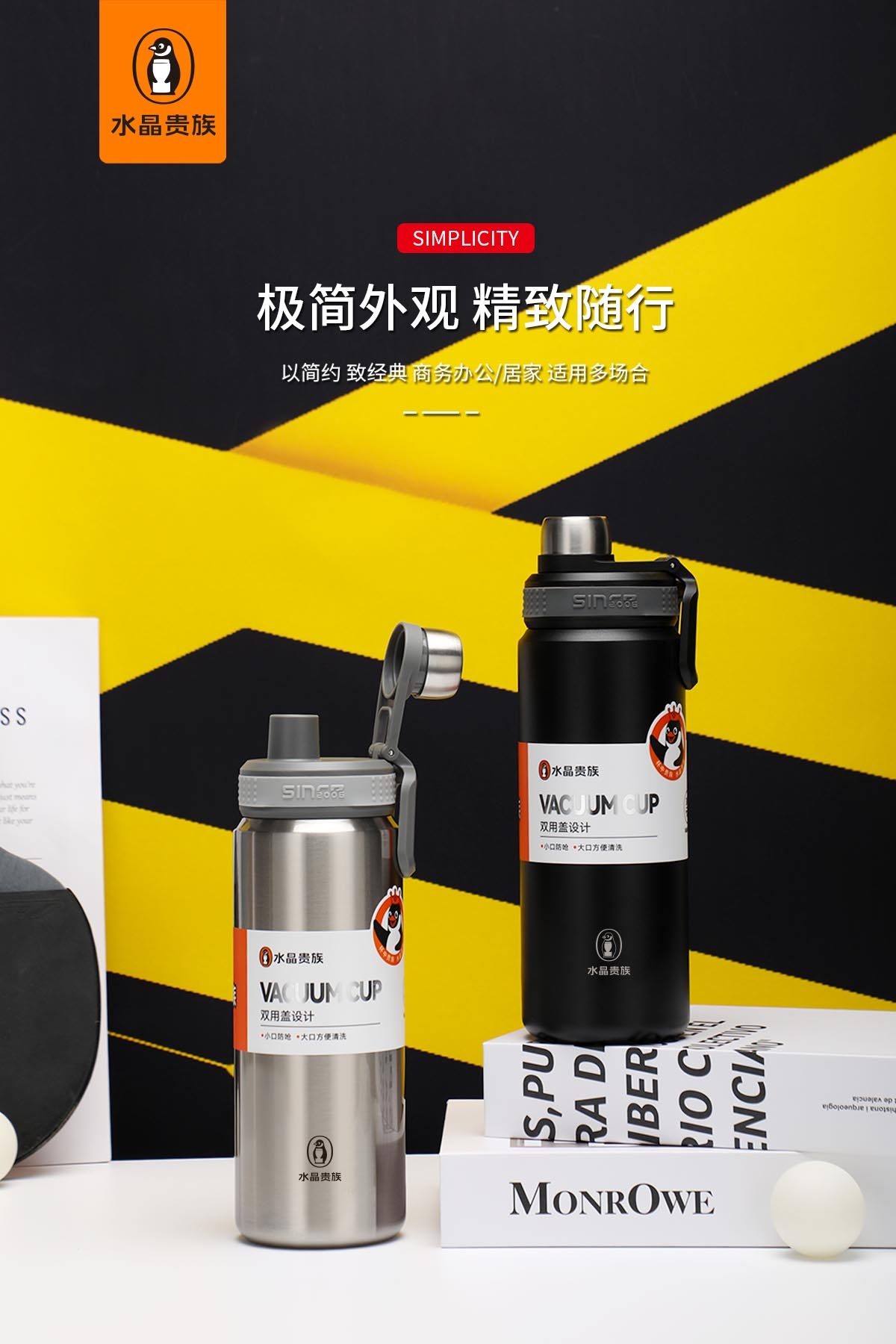 【水晶贵族新品季】🎉🎉
J-7001真空运动瓶
SUS304不锈钢内胆，守护饮水健康
304茶漏，自动过滤，喝茶不吐