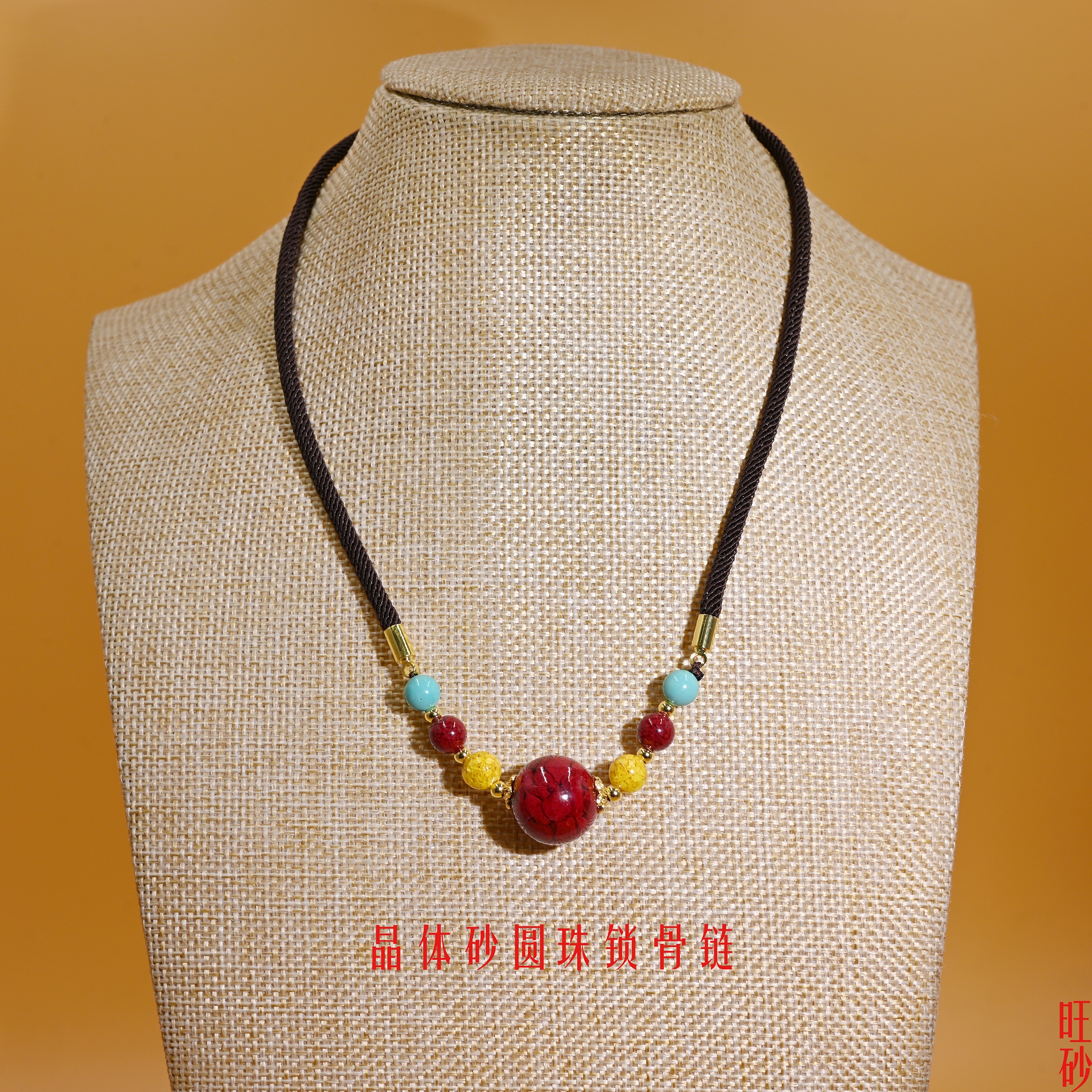 晶体砂圆珠锁骨链女款本命年毛衣链中国风饰品项链