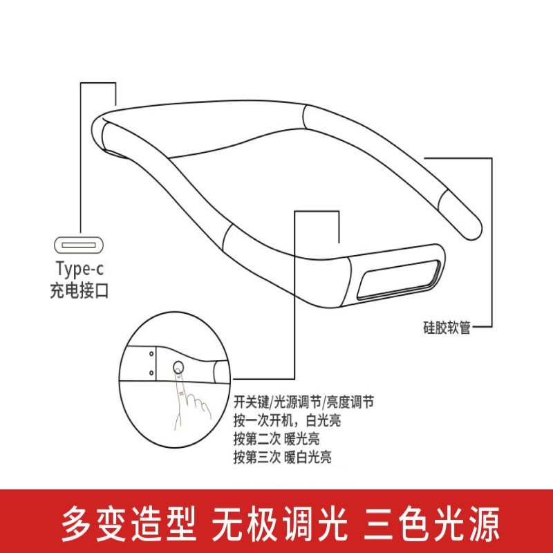 MH-811-D9硅胶挂脖灯床头阅读灯挂脖学生宿舍充电夜读桌面台灯学习工作灯挂脖阅读灯学习小夜灯详情14