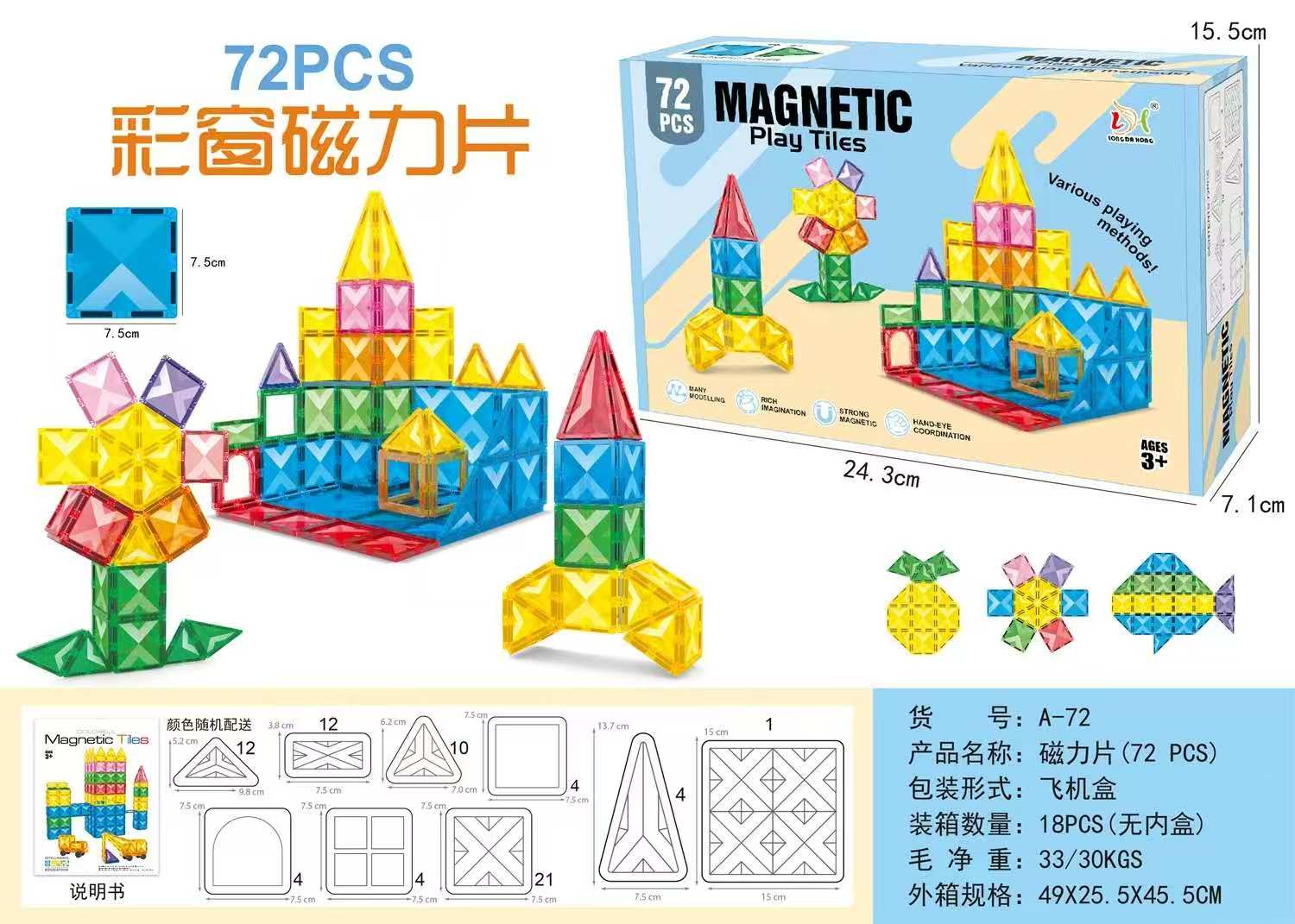 新年款童年无限磁力片光影立体管道积木儿童益智玩具礼物 