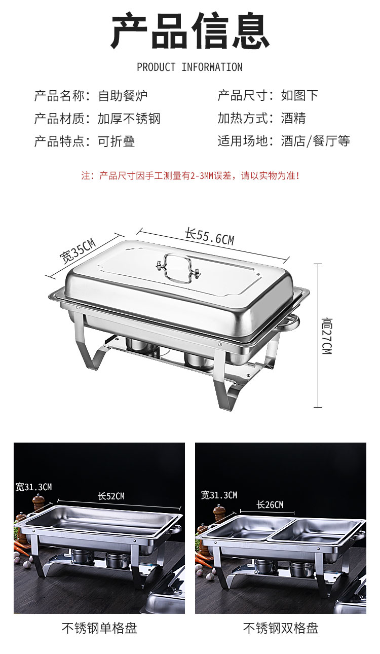 跨境直销不锈钢加厚方形自助餐炉酒精加热保温可折叠餐炉 酒店自助餐酒店餐具详情9