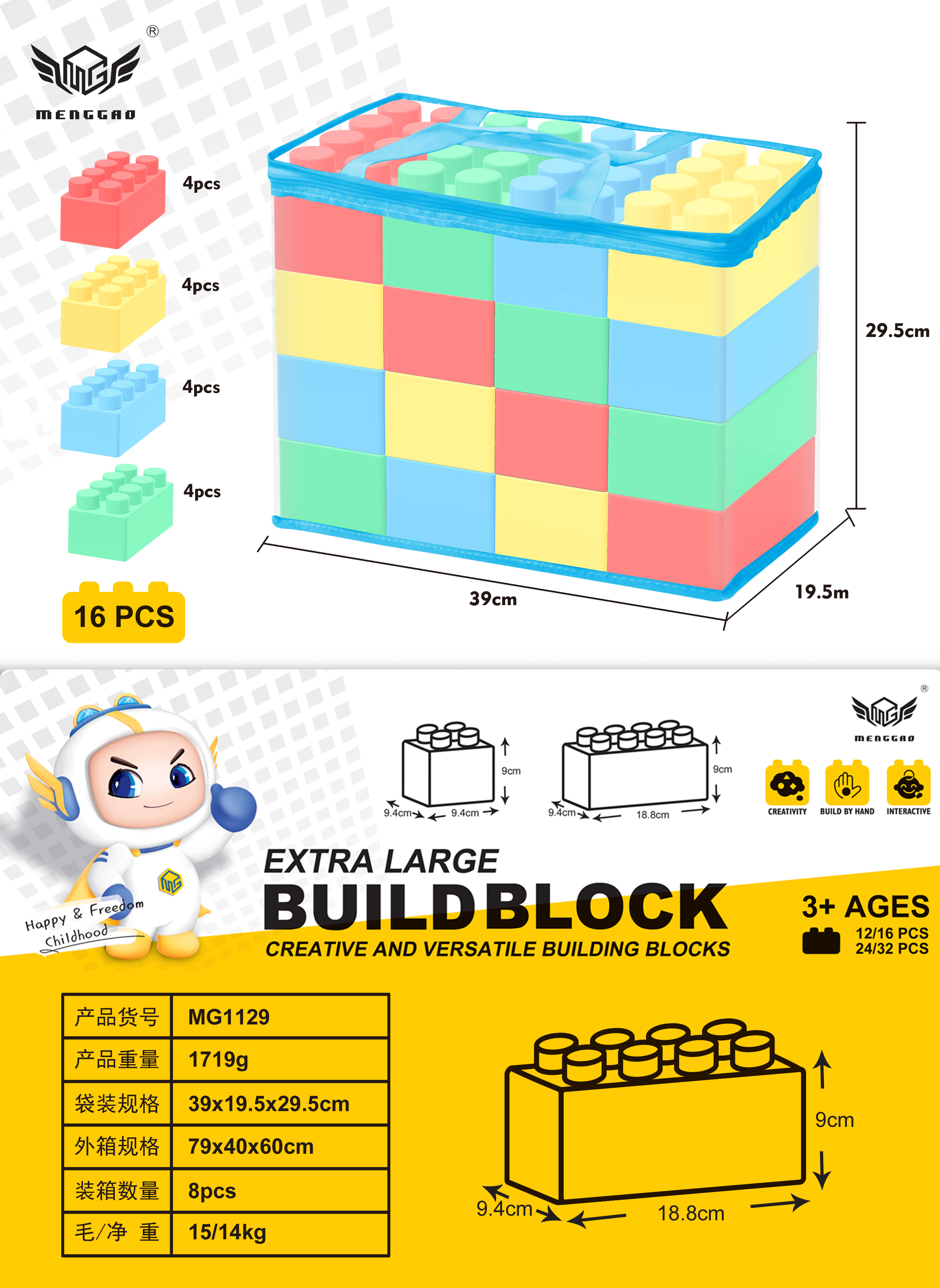 积木/拼豆/小积木/布鲁可/变形金刚星辰坂细节图