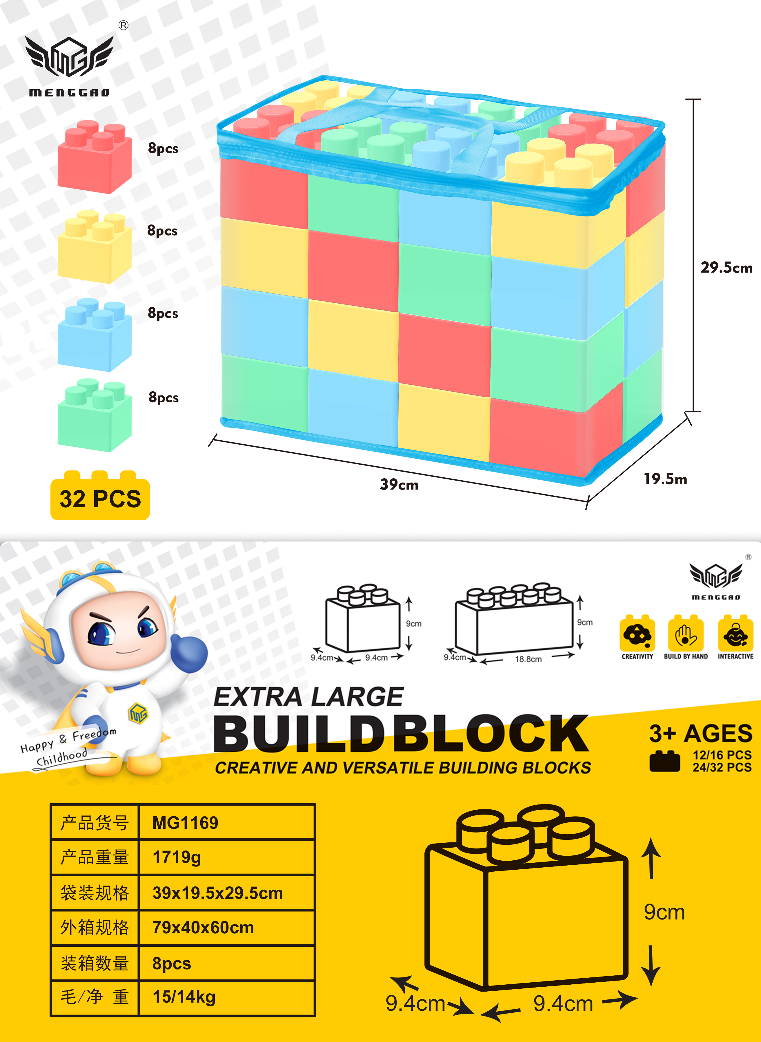 积木/拼豆/小积木/布鲁可/变形金刚星辰坂白底实物图