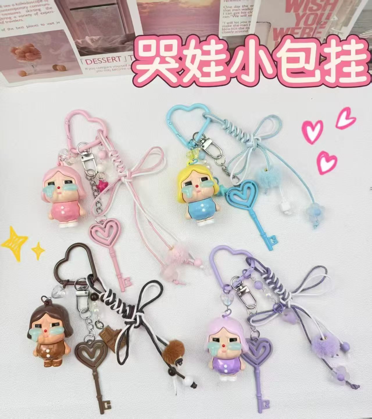 哭娃小包包挂饰品露营毛绒挂件包挂挂绳挂件