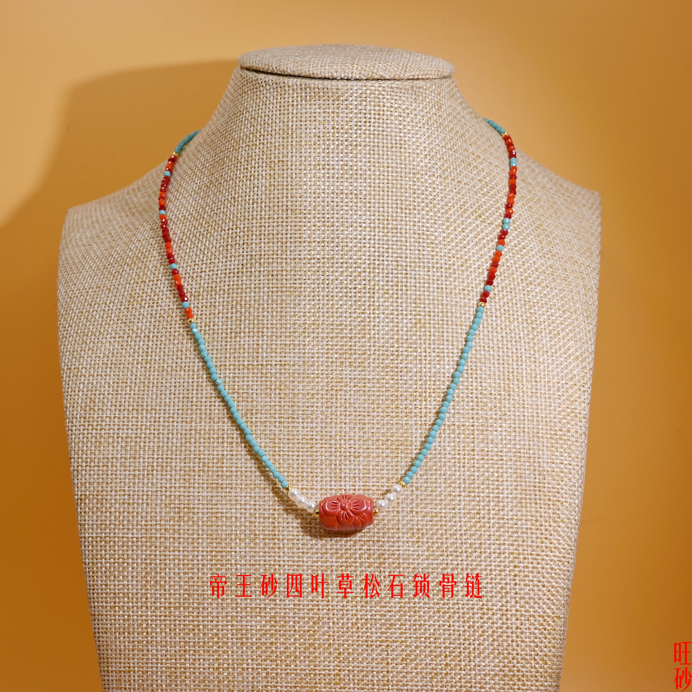 Imperial sand four-leaf clover Turquoise collarbone chain, New Chinese-style natural cinnabar sweater chain, light luxury and high-end necklace